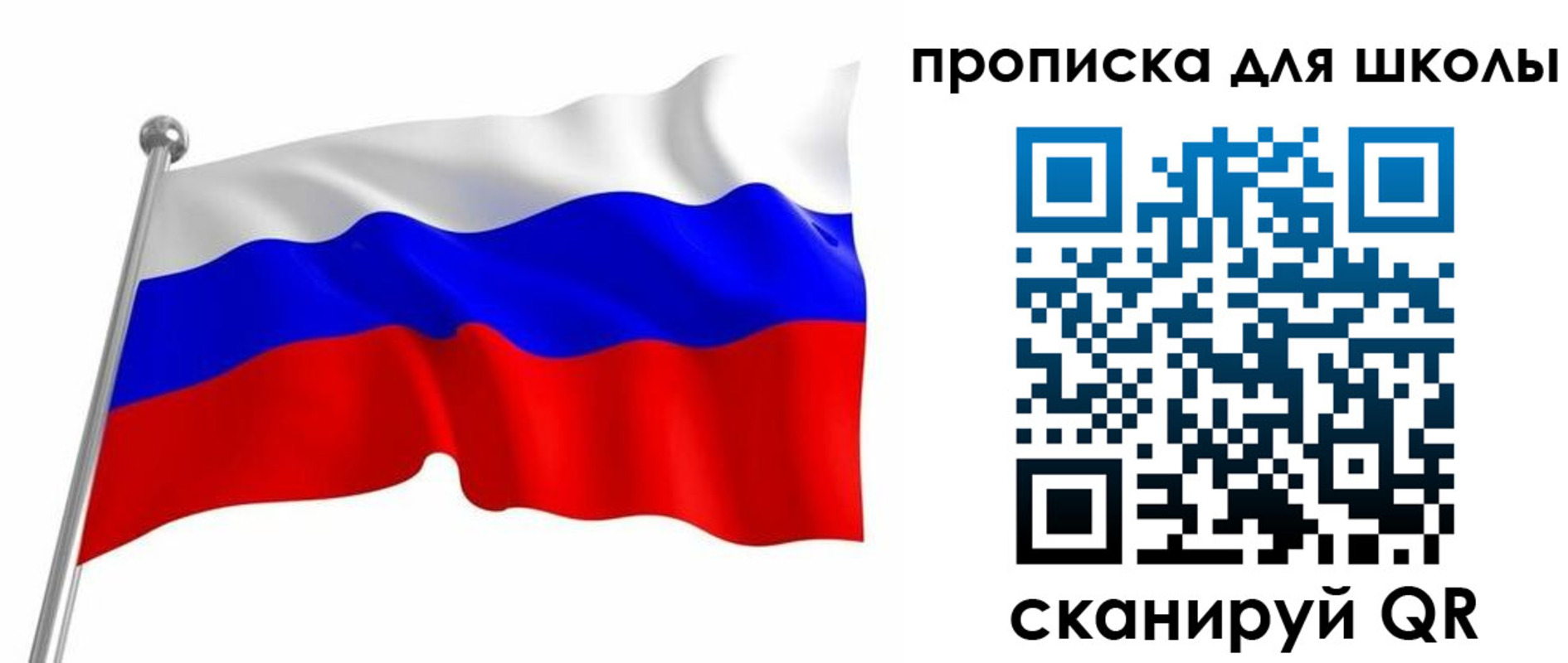 прописка 2025 в Шуе