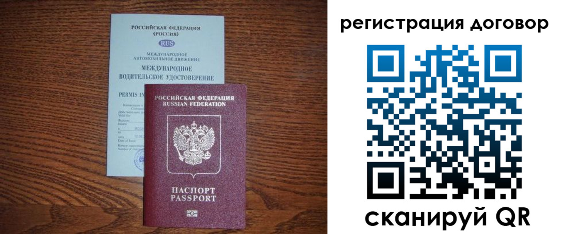 временная регистрация для всех в Шуе