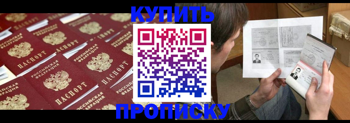 прописка для кредита в Шуе