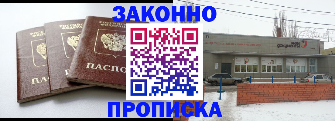 прописка для кредита в Шуе