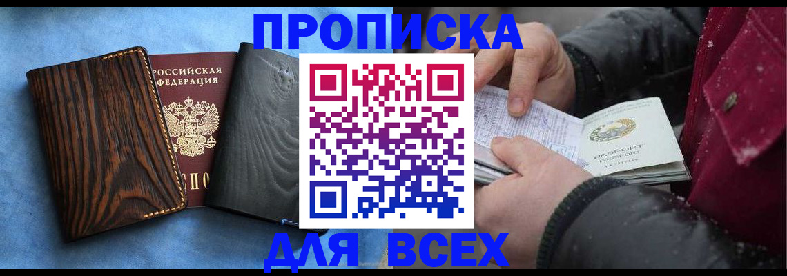 временная прописка в Шуе