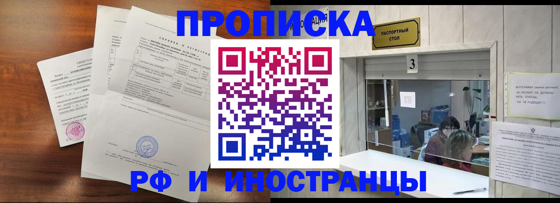 прописка для школы в Шуе