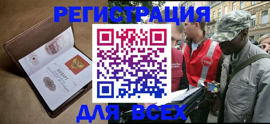 где прописаться в Шуе