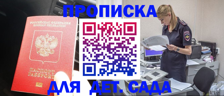 временная регистрация в квартире в Шуе