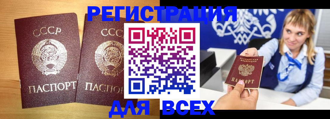 временная регистрация в квартире в Шуе