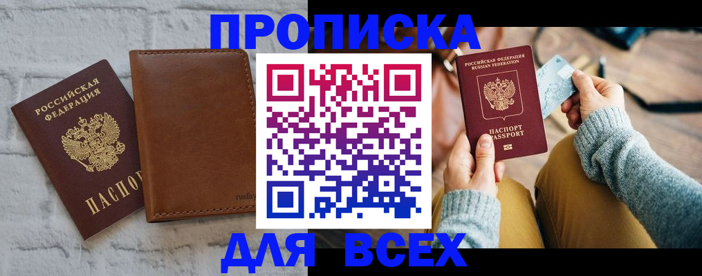 временная прописка в Шуе