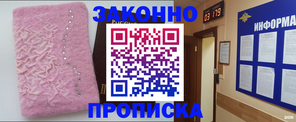временная регистрация недорого в Шуе