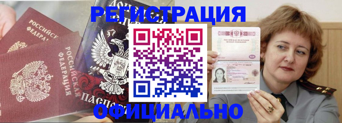 регистрация в Шуе