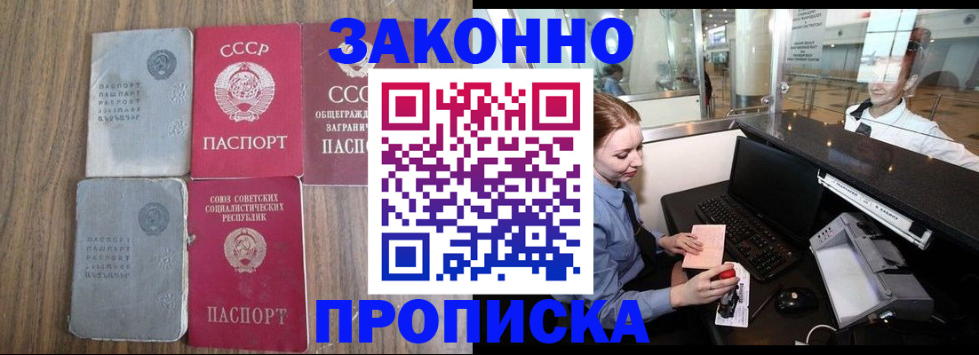 миграционный учет в Шуе