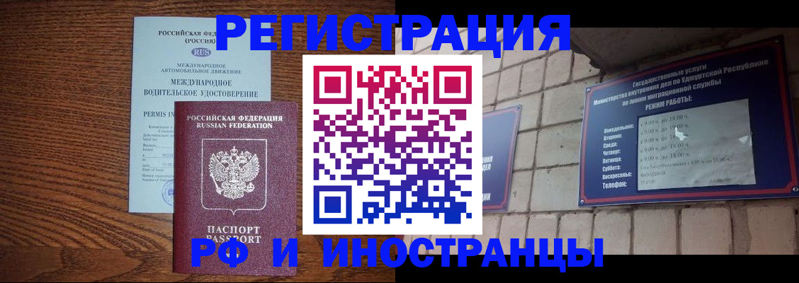 временная регистрация гарантия в Шуе