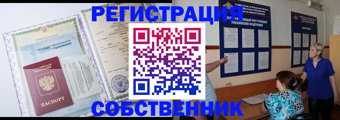 миграционный учет в Шуе