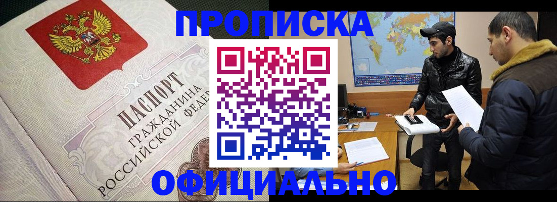 временная регистрация собственник в Шуе